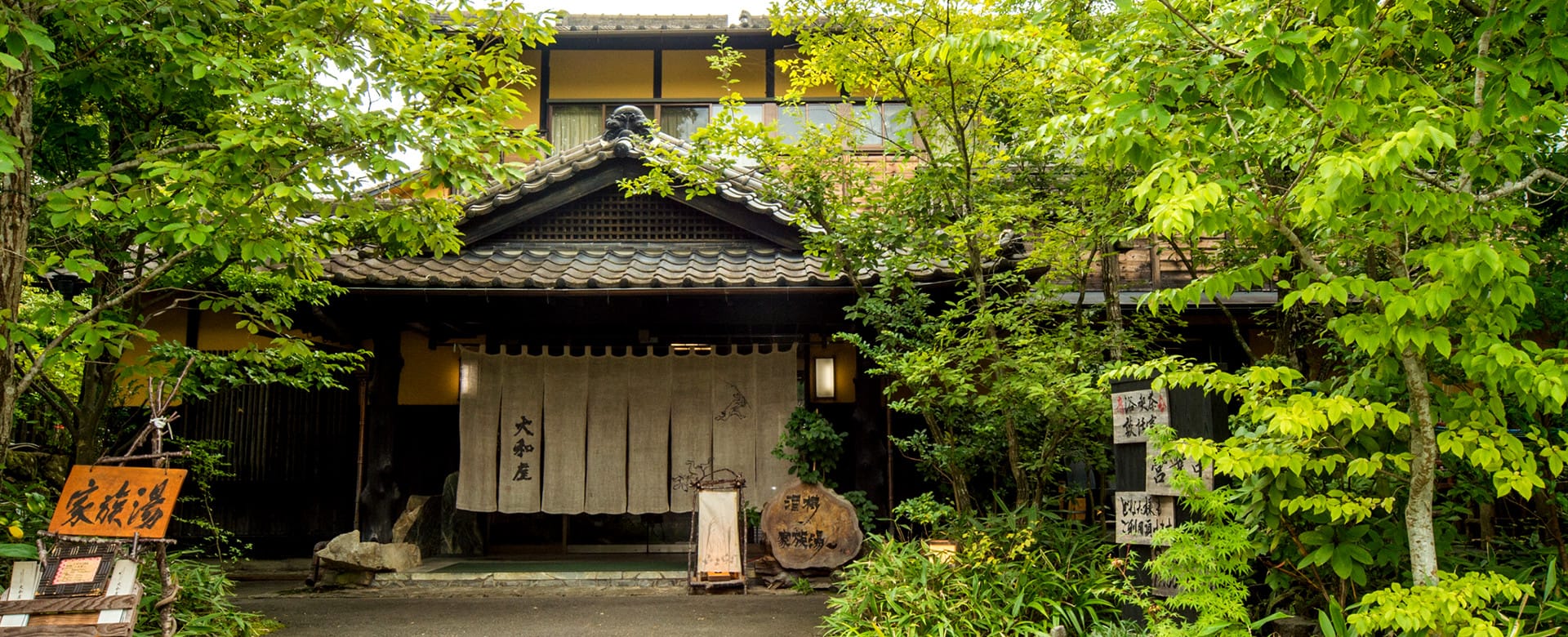 旅館　大和屋